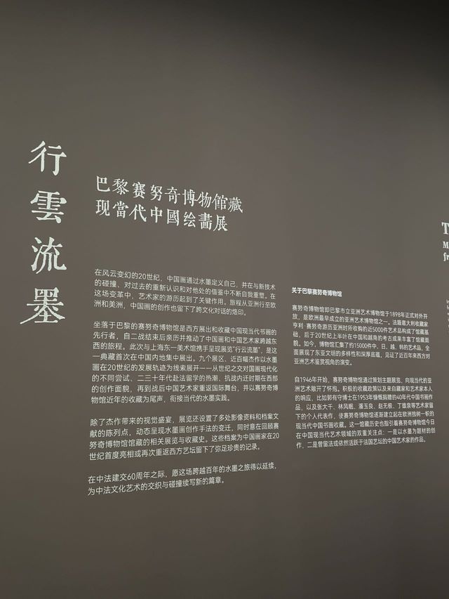 東一美術館｜行雲流墨感受中式美學。
