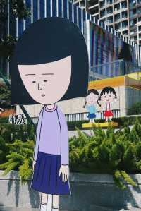 櫻桃小丸子秋日遊園展 超過2,000平方米的主題展覽 近10個小丸子打卡場景超好拍！！ 還有小。