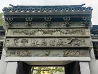 浙江平湖張慶和故居