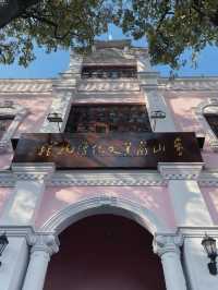 穿越商埠繁華：香山商業文化之旅