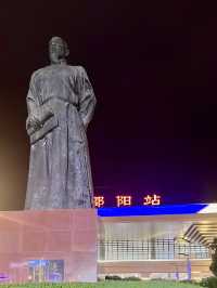 衝！邵陽魏源廣場🌆睜眼看世界第一人