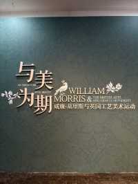 See Mesmerizing Art at the World Expo Museum in Shanghai!