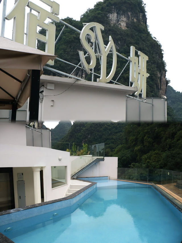 又搵到一間好有氣氛嘅民宿 頂樓山景泳池 千古情旁邊