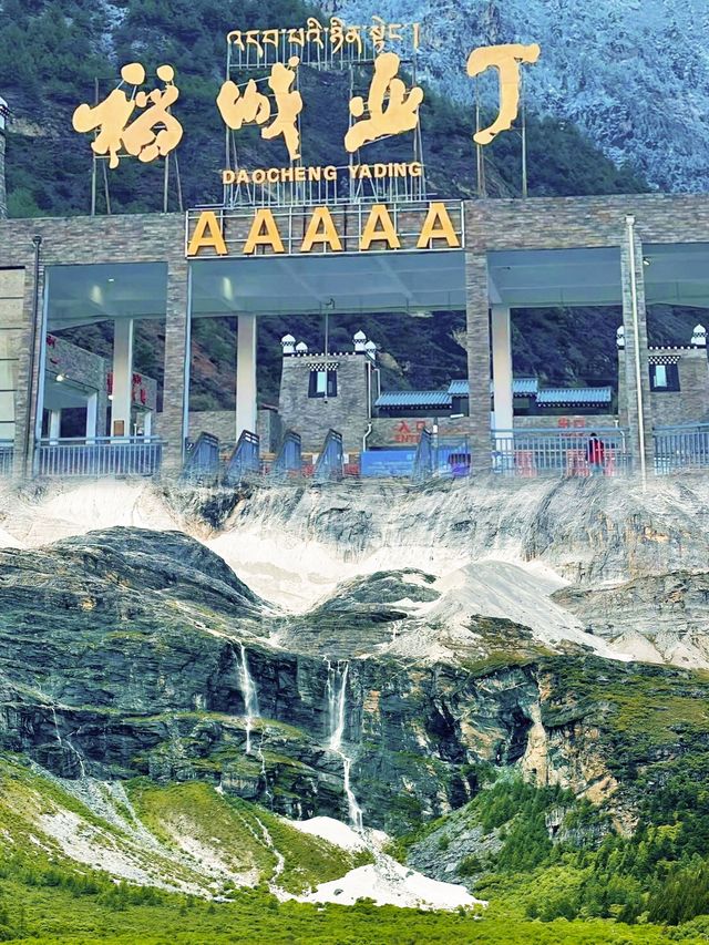 稻城亞丁好靚，下次唔嚟啦……附攻略！