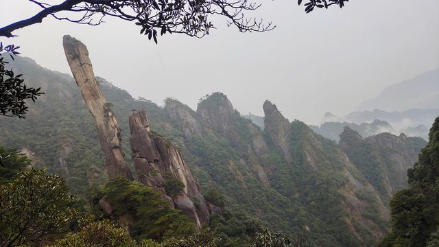 三清山