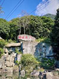 山寺雲深處——莆田瑞雲山風景區
