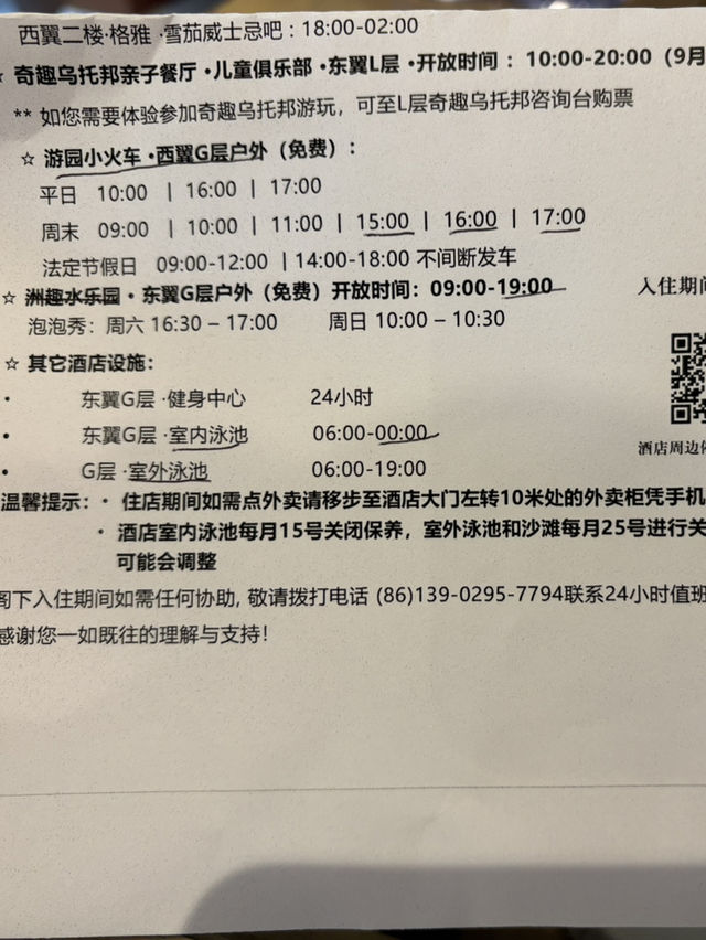 深圳高質酒店+美食一站式享受