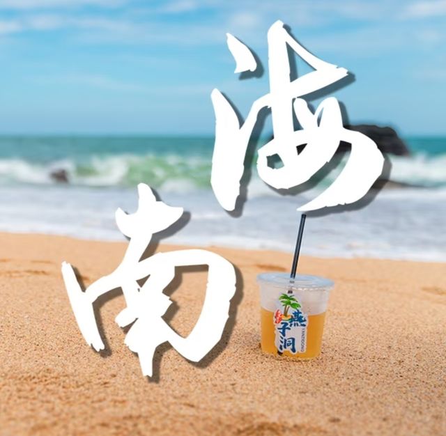 海南旅遊怎麼玩？（下）·    一、中線雨林與人文篇   1. 闖入五指山的綠意秘境，聽“空中花園”