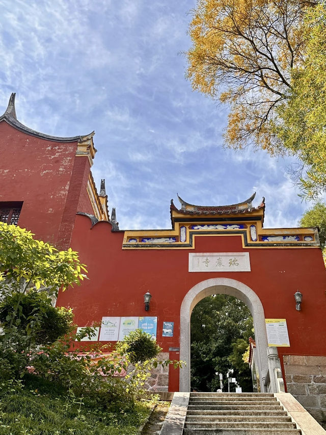 瑞氣氤氳，摩崖石刻的歲月足跡：福清市瑞岩山景區