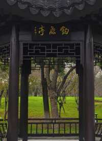 香山垂釣處，一亭寄幽思