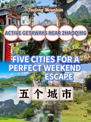 Liburan Akhir Pekan dari Zhaoqing | 5 Permata Tersembunyi yang Dapat Diakses dengan Kereta Cepat, Sangat Tenang Hingga Anda Bisa Menikmati Tempat Ini Sepenuhnya!