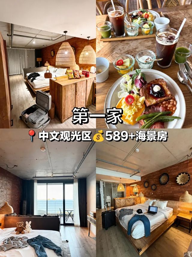濟州島這三家酒店太絕了