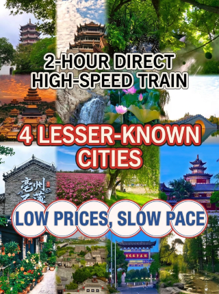 高鐵2小時直達四個冷門城市，低消費慢節奏