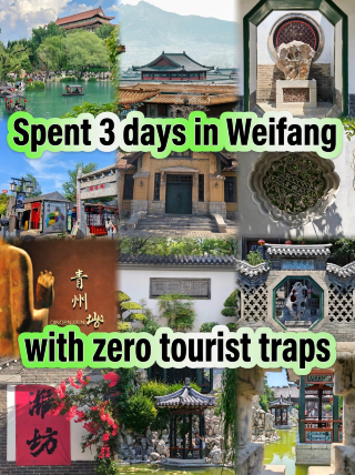 在濰坊待了三天，青州全程不踩雷，我的建議是