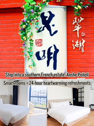 在昆明，也能住進南法莊園安舍·佩樂里也太會了吧