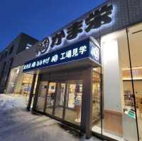 일본여행 오타루의 맛있는 어묵 공장 카마에이 공장직영점 かま栄 工場直売店