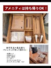 【東京】アメニティ豪華すぎ🥹国内唯一の無印良品公式ホテルに泊まってきた！