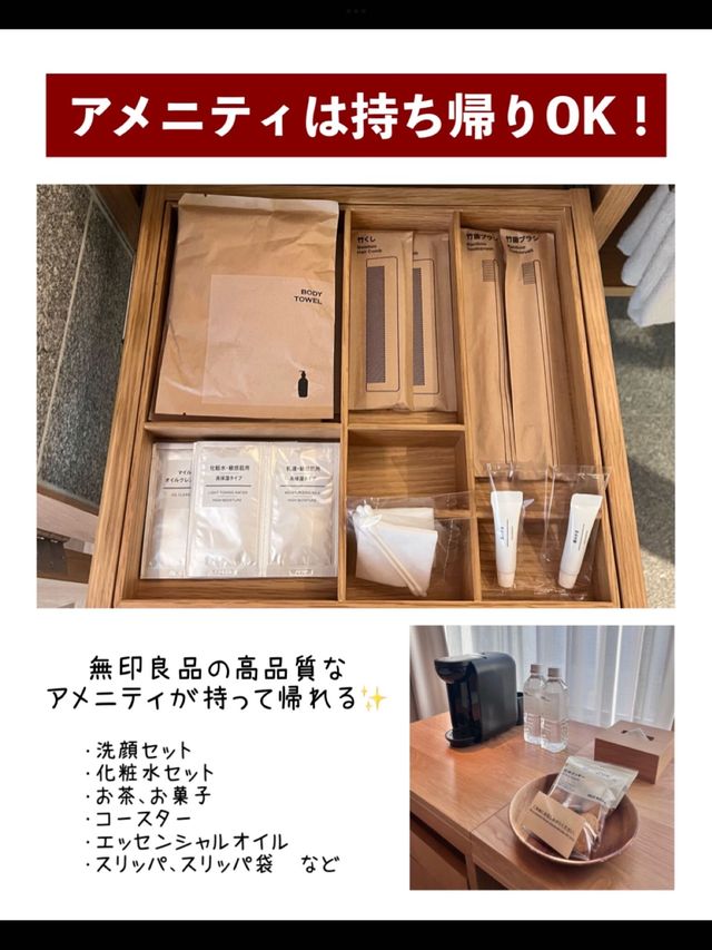 【東京】アメニティ豪華すぎ🥹国内唯一の無印良品公式ホテルに泊まってきた！