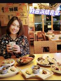 《性價比高🏮秋田浜燒食堂》