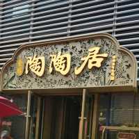 深圳唯一👍 金牌陶陶居