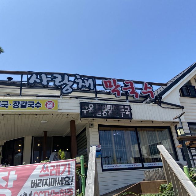 강릉 막국수는 사랑입니다. ♥️ 