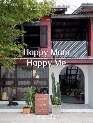 คาเฟ่สุดโฮมมี่ของคุณแม่👵🏻🍚🧺