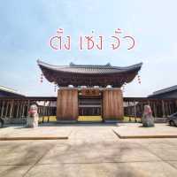 ตั้ง เซ่ง จั้ว สาขา แสนภูดาษ