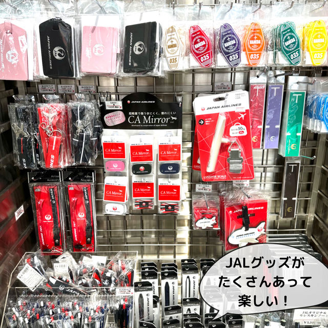  📍JAL PLAZA 羽田空港 FLIGHT SHOP/羽田空港・東京