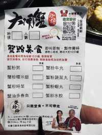《㷫烚烚大閘蟹🦀放題》 