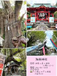 【神奈川県/三浦半島】開運半島詣り