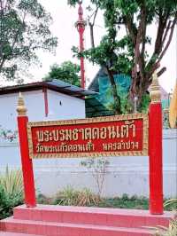 วัดพระแก้วดอนเต้าสุชาดาราม  ลำปาง