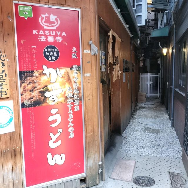 【大阪 法善寺】法善寺横丁から大阪名物へ✨