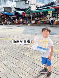 將主導權交比小朋友 遊歷油麻地