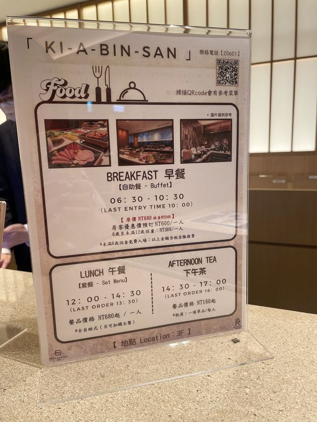 台北住宿推薦 | 格拉斯麗台北飯店