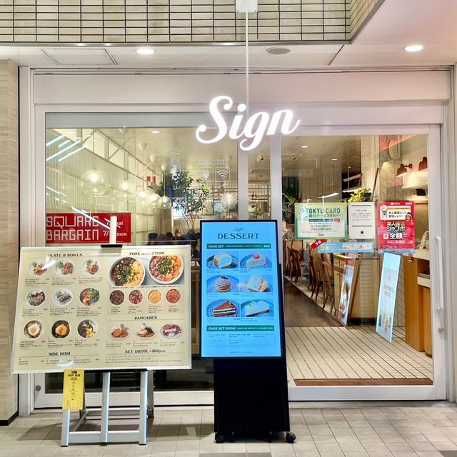 【東京】五反田のビルの中、signカフェ