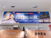 台北｜🇰🇷韓妞帶路·潮韓展🛍️🎁 Shin Kong Mitsukoshi Nanxi Store One 新光三越 台北南西店一館