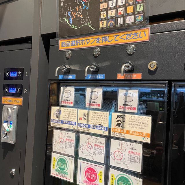いばらき地酒バー水戸