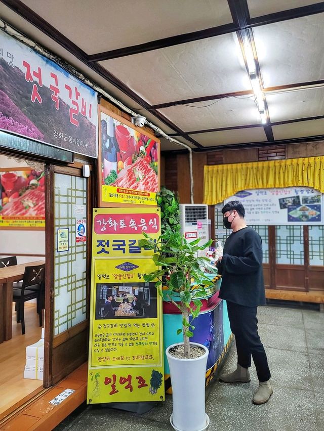 맛도 멋도 다 잡는 인천 강화도 여행💙