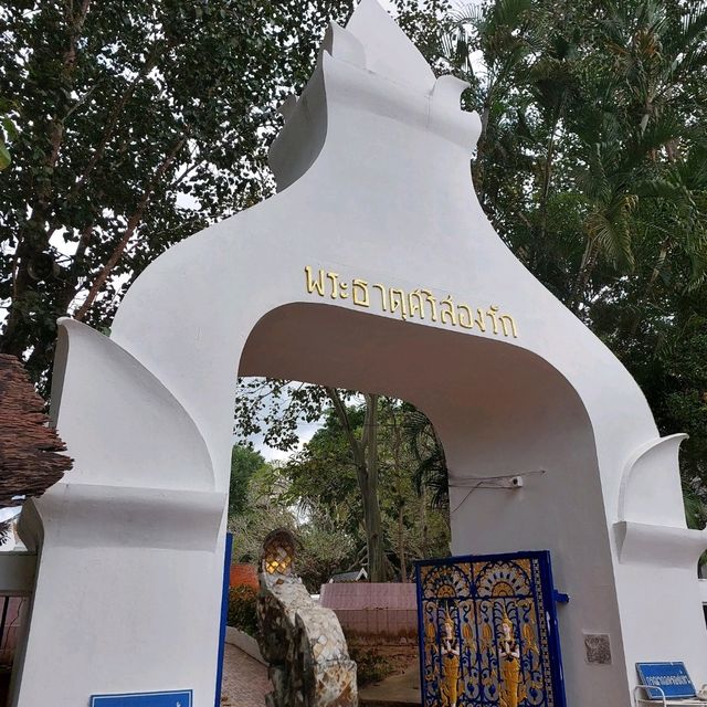 วัดพระธาตุศรีสองรัก