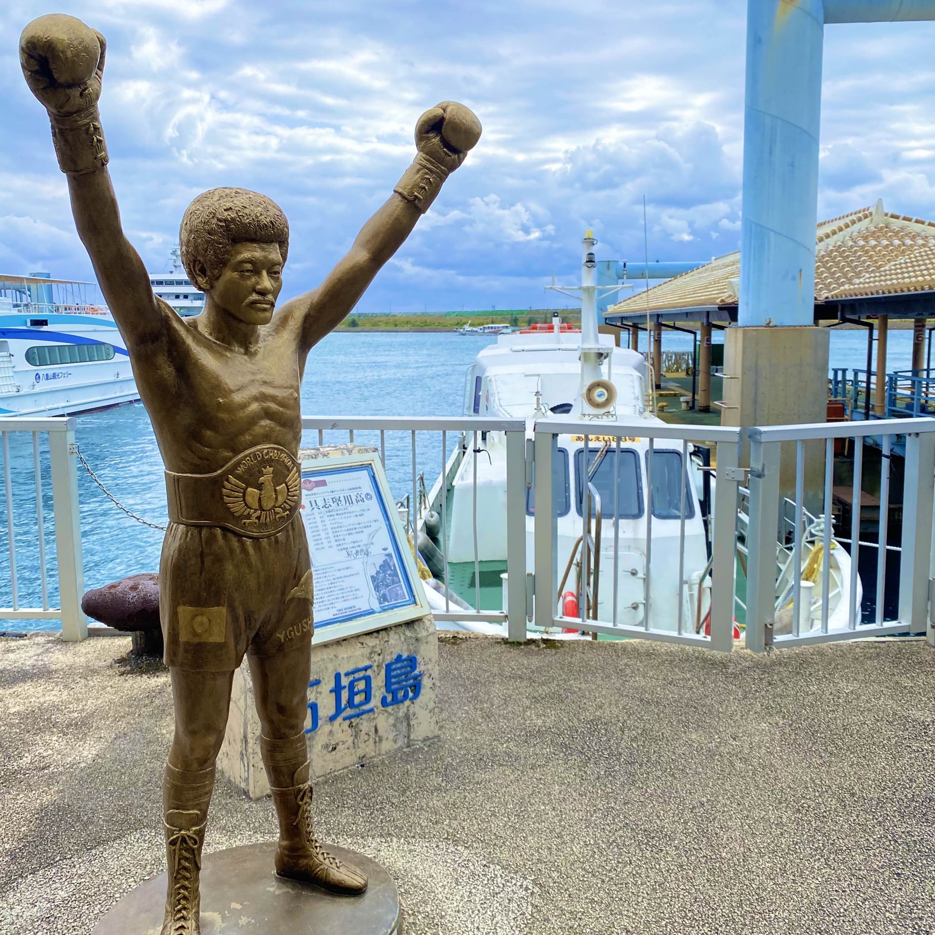 沖縄離島・石垣島「具志堅用高」像と記念撮影 | Trip.com 石垣市