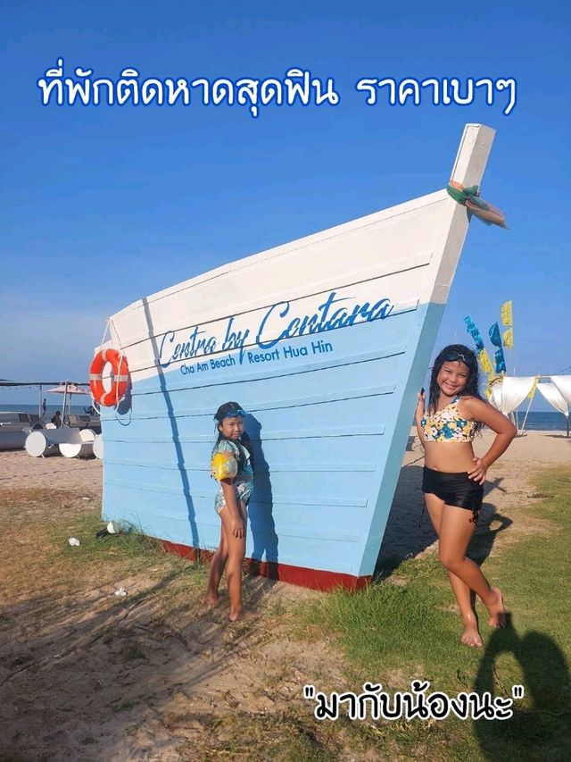 โรงแรมติดทะเล ชายหาดสุดฟิน ราคาประหยัด
