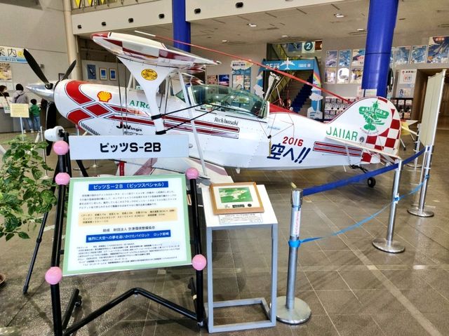【小松空港至近】石川県立航空プラザ