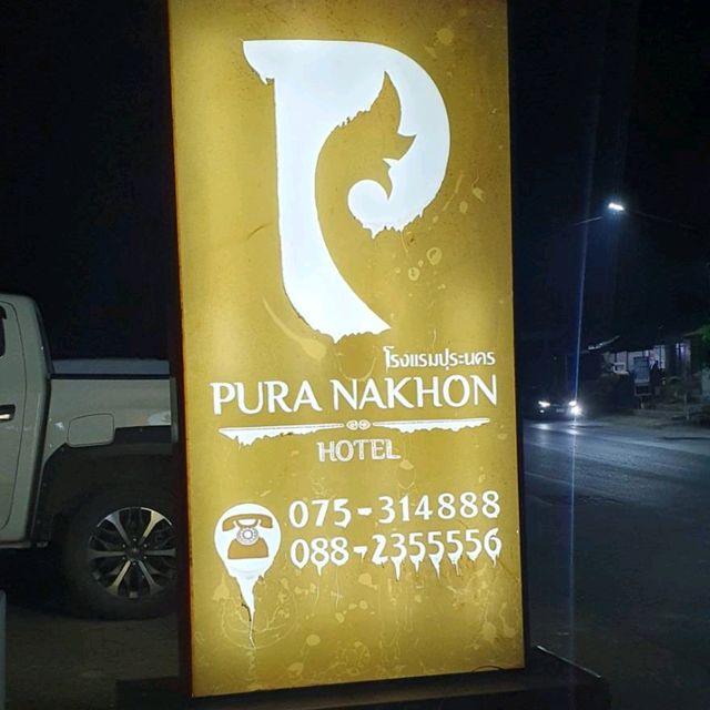 Pura Nakhon Hotel 