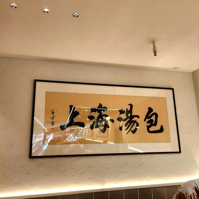 人氣極高蟹粉小籠包