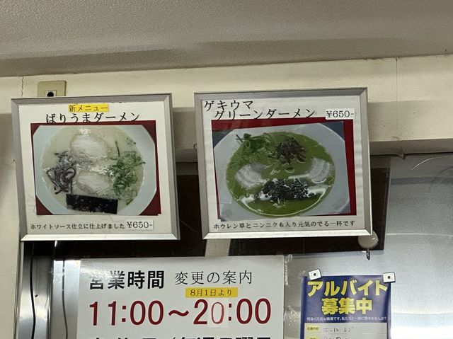 福岡・博多区。とんこつベースの緑色ダーメン『博多ダーメン屋八千代支店』