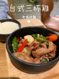 簡潔舒服台灣老媽拌麵❣️