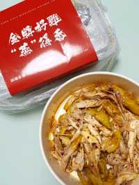 無激素多款口味手撕雞🐔
