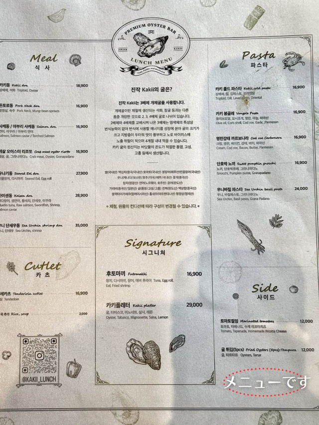 【韓国旅行】ソウルの人気エリア安国✨おしゃれなお店のおしゃれな和食🍣