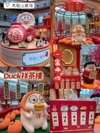 馬鞍山廣場Duck祥茶樓🤞🏻新年必打卡裝飾