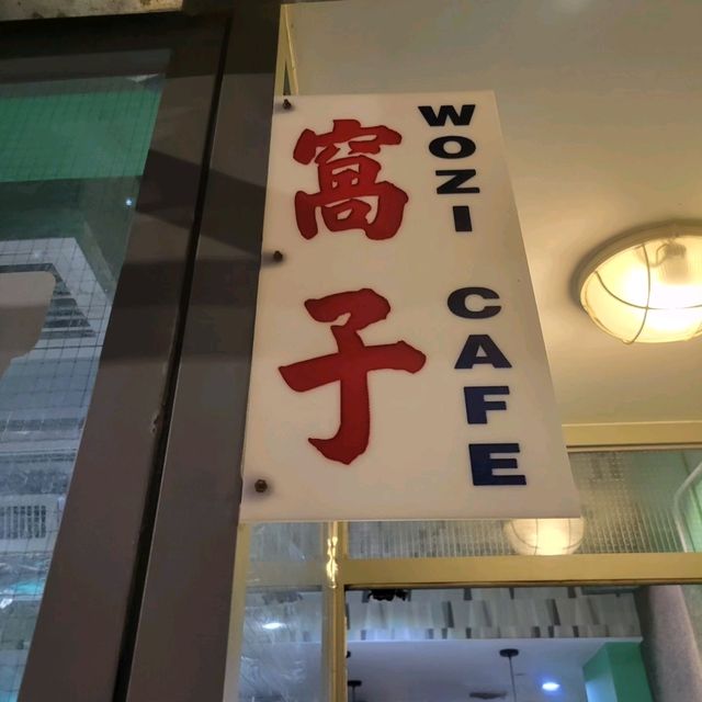 新蒲崗人氣Wozi Cafe 